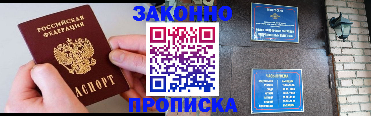 миграционный учет в Ельне